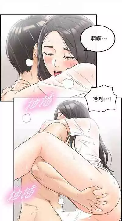 [週五] [富貴鼻 & 雲河尹] 正妹小主管 1-49 官方中文（連載中）