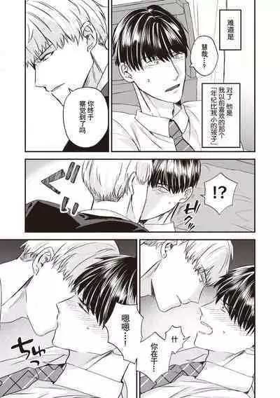 Owatta Koi ga Otte Kita | 死去的恋情追上我 1-4