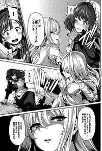 [Shiokonbu] Fanaticism Ch. 1-3