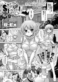 [R-Ex] Step-UP LOVERS!