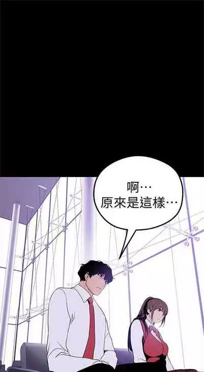 （周1）美丽新世界 1-65 中文翻译 （更新中）