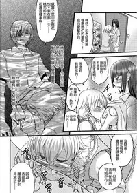 [Amane Shirou] Mess no mizo siru Sekai Ch. 2 [Chinese] [祐希堂漢化組]