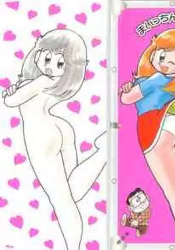 Maichiingu Machiko Sensei book pink