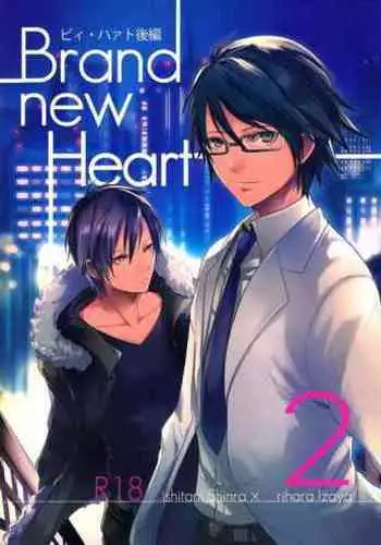 Brand new Heart