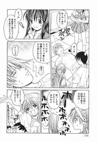 [Shizaki Masayuki] Hazuki-kun no Koibito