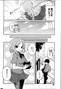 [Sawano Akira] Imouto to Nanatsu no Aizai Ch.1-2