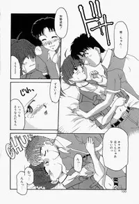 [Homurano Teruki] Koi no Itoguchi