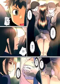 [RAYMON] Mitchaku JK Train ~Hajimete no Zetchou 1-9 [Digital]