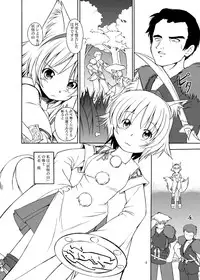 (C82) [Utsusemi Shuu (Semino Yuu)] Tengu no Yama (Touhou Project)