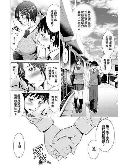 Houkagou no Classmate | 放學後的某好色女同學