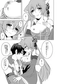 ラヴコレ新刊サンプル Jyuzaengi Engetsu Sangokuden/Juuza Engi ~Engetsu Sangoku-den~