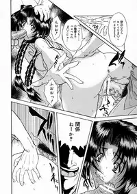 [Kirishima Shiroo] Rakuin -Amaku Yawarakai Mono-