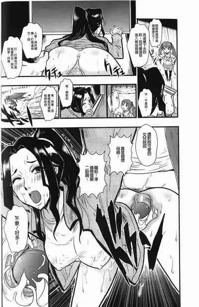 Baku Ero!! Hisho no Oshigoto | 爆淫亂!!秘書的工作