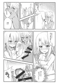 (C94) [Natsu no Cheese Koujou (Bonyuu Cheese no Natsu)] Suki Suki Daisuki Onii-chan (Fate/kaleid liner Prisma Illya)