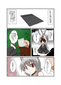 [Ameshoo (Mikaduki Neko)] Touhou TS monogatari ~ Momiji-hen ~ (Touhou Project)