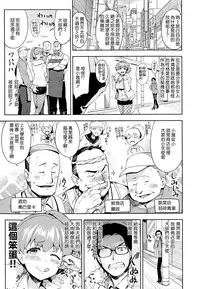 [ReDrop] Himepako [Chinese] [無邪気漢化組]