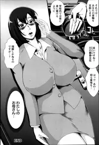 [Tousei Oume] Mesuinu-jyo Akemi Ch. 1-2