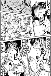 [Kimura Rongaku] Naruga-san no Chinko 2