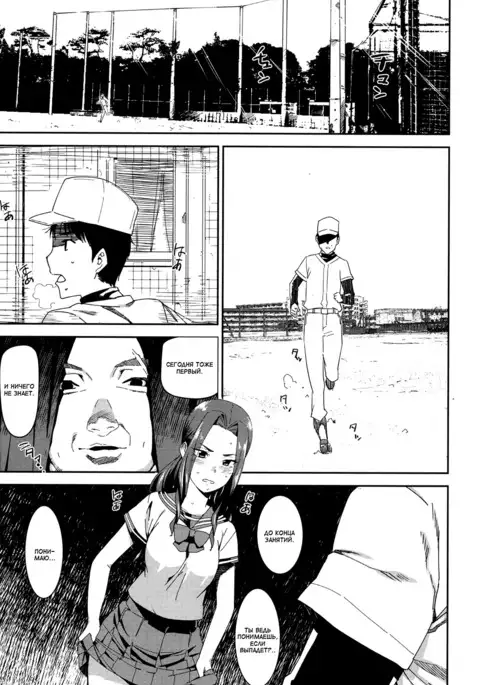 Sacrifice Fly / Жертвенная муха