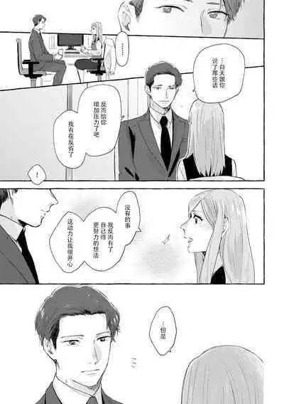 Tokitō kachō wa kawaii ano ko o dekiai shitai | 时任课长想要溺爱那个可爱的女孩