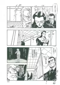 [Dangan Sanshiroh] Kuro no Datenshi