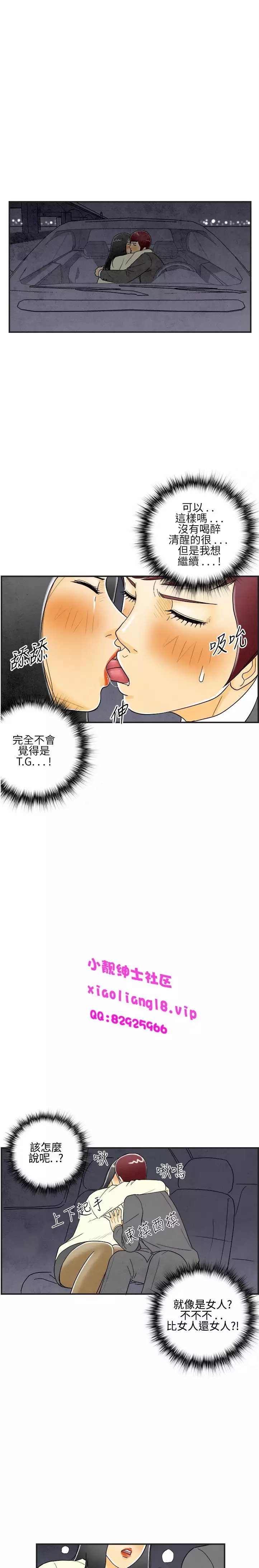 中文韩漫 离婚报告书 Ch.0-10