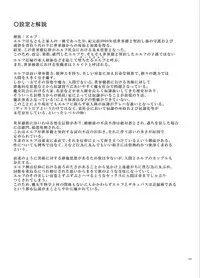 Toaru Elf o Hikitorimashite Soushuuhen