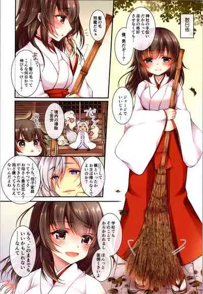 TSF no F no Hon Sono 9