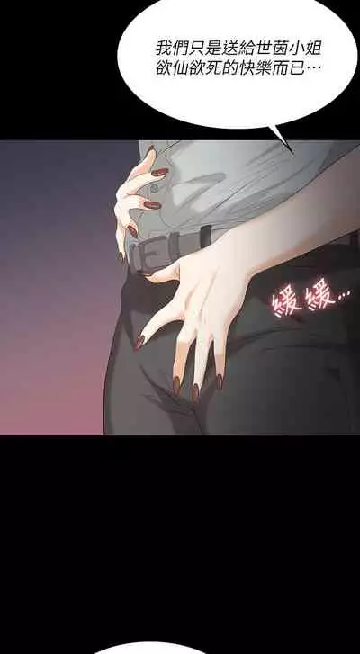 [HOYA&朴敏]交換遊戲 (交换游戏 wife swap game)_第四部分