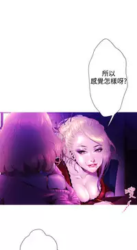 中文韩漫 一夜灰姑娘 Ch.0-06 [Chinese]