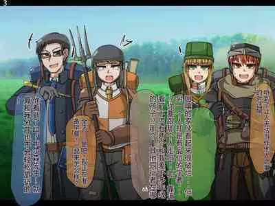 魔物化堕落前線（机翻）