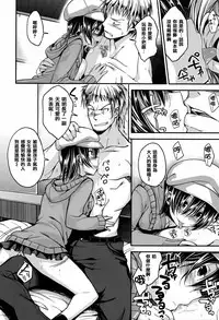 [Hirama Hirokazu] Cherry Crisis [Chinese] [篆儀通文書坊漢化]