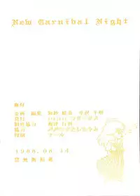 [Project Freaks (Various)] New Carnival Night (Kimagure Orange Road)