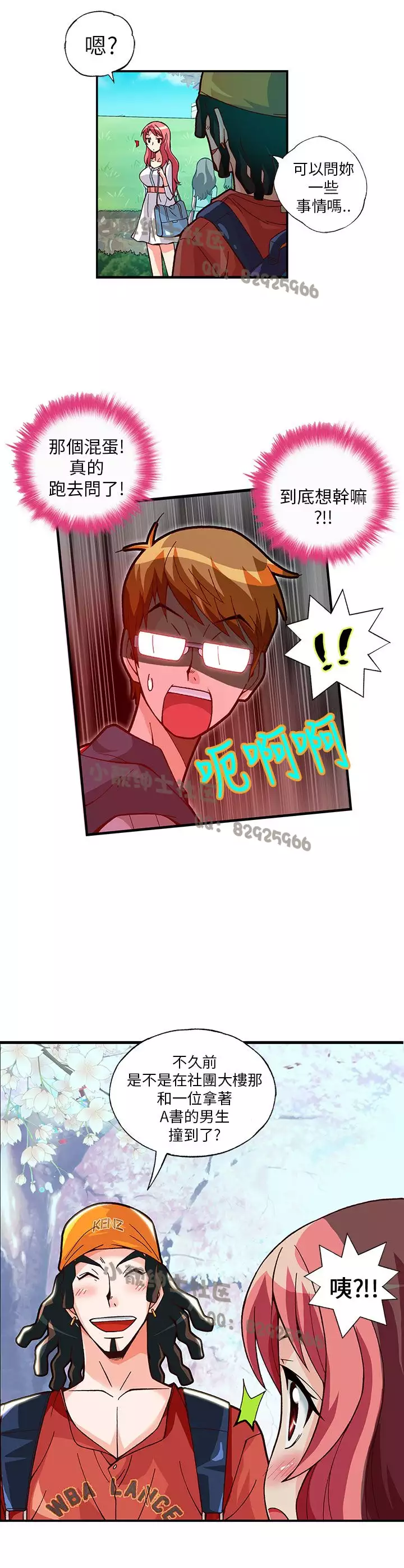 中文韩漫 抱歉姐是變態 Ch.0-10