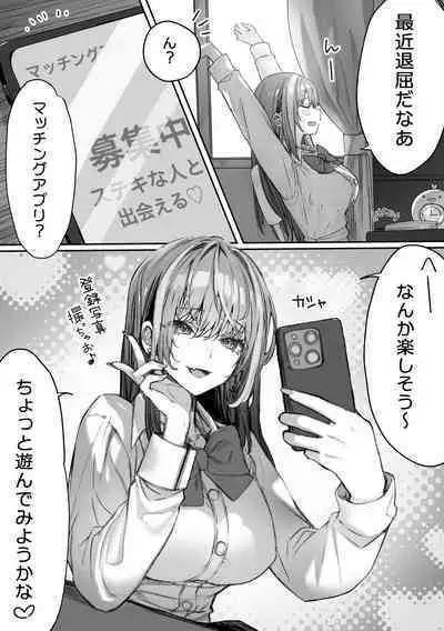 Cast Joui no Anoko wa Jitsu wa Inran Dosukebe Chijo