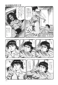 [Sanjou Tomomi] Shiro no Mokushiroku Vol. 3 - Reisai Miho Hen