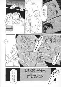 [Machida Hiraku] Machida Hotel