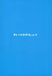 (C93) [Sweet Milk Shake (Tora)] Blend K (Blend S)