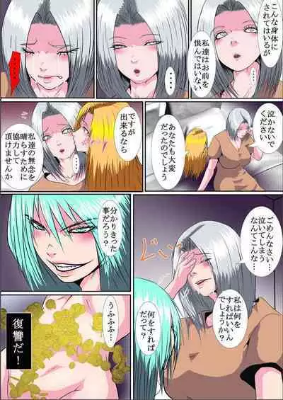 【首オナホ】ネックコレクターII【首姦】