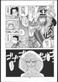 [Circle Daneko (Mr.pavlov)] GEDOH XI (Final Fantasy XI)