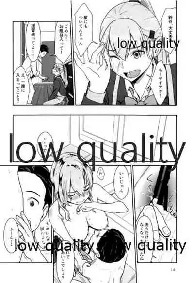 いつかまた、ひとつ屋根の下