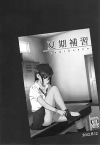 (C91) [Hito no Fundoshi (Yukiyoshi Mamizu)] Kaki Hoshuu Soushuuhen 1~6+