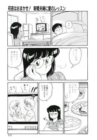 [Amagi Kei] Ikinari! can^2 2