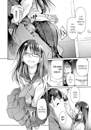 Kusari no Sono | 사슬의 정원