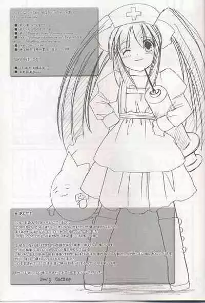 D.L. action 04 Nise 'Nanika' to Issho! Kekkou Ippai