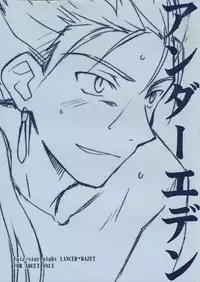 (C66) [Chabashira-Project (Haizumi Natsuki)] Under Eden (Fate/hollow ataraxia)