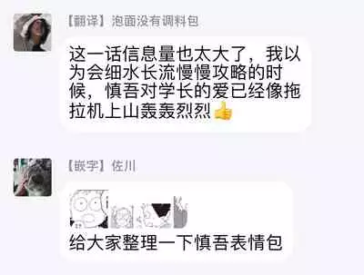 Cupid ni Rakurai | 落雷击中丘比特 Ch. 1-6