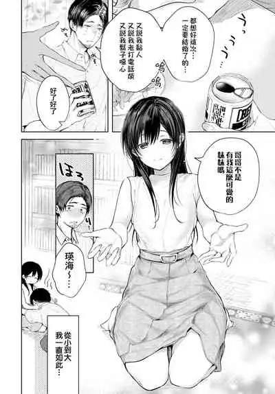 [Koshino] Hole in one | 一竿進洞 (COMIC BAVEL 2021-11) [Chinese] [夢之行蹤漢化組] [Digital]