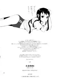 (C75) [abgrund (udk)] Taru Yume 4 (Narutaru) [Chinese] [刷牙子漢化]