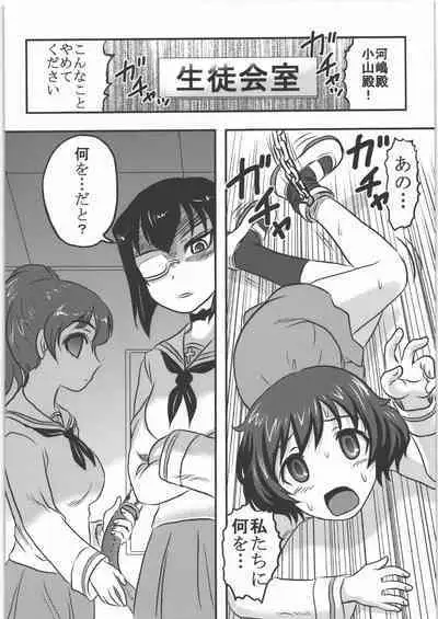 (C87) [Uzigaya (Uziga Waita)] Dokudoku REVIVAL & PANZER (Various)